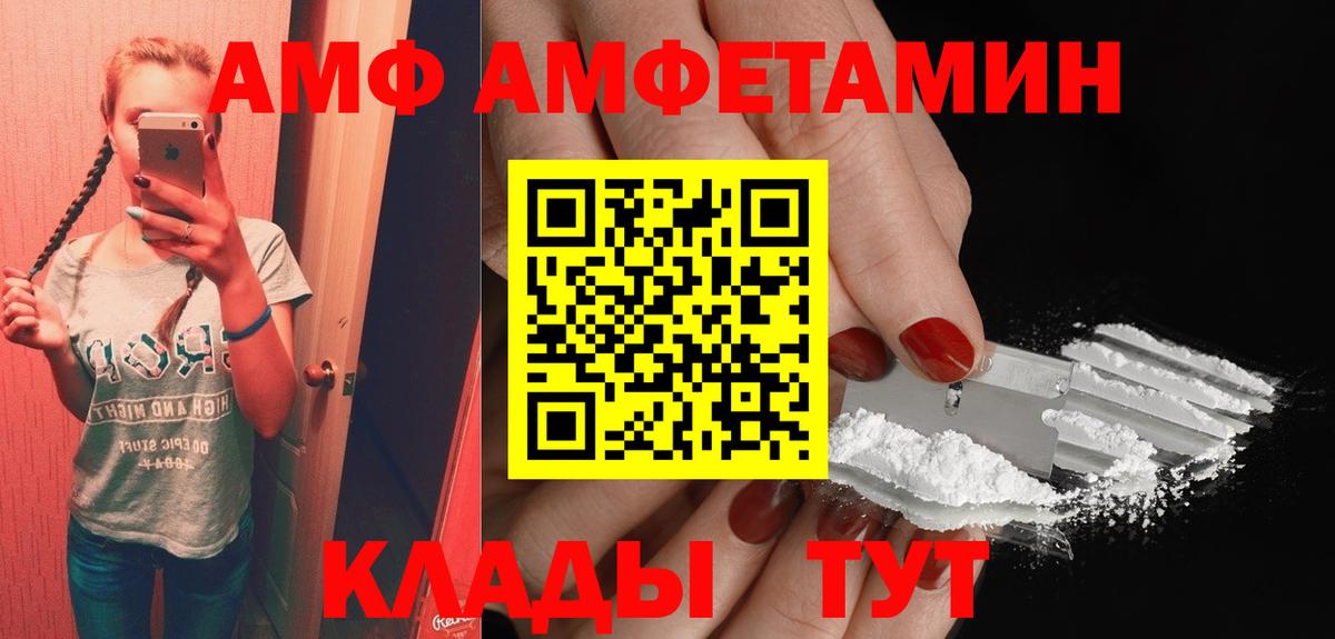Чехов  АМФЕТАМИН VHQ  Вход с VPN 