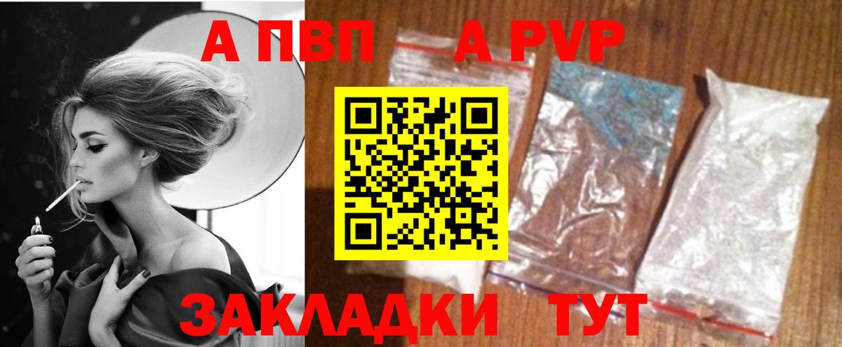 APVP СК КРИС  Alfa_PVP мука  Вход с VPN  Чехов 