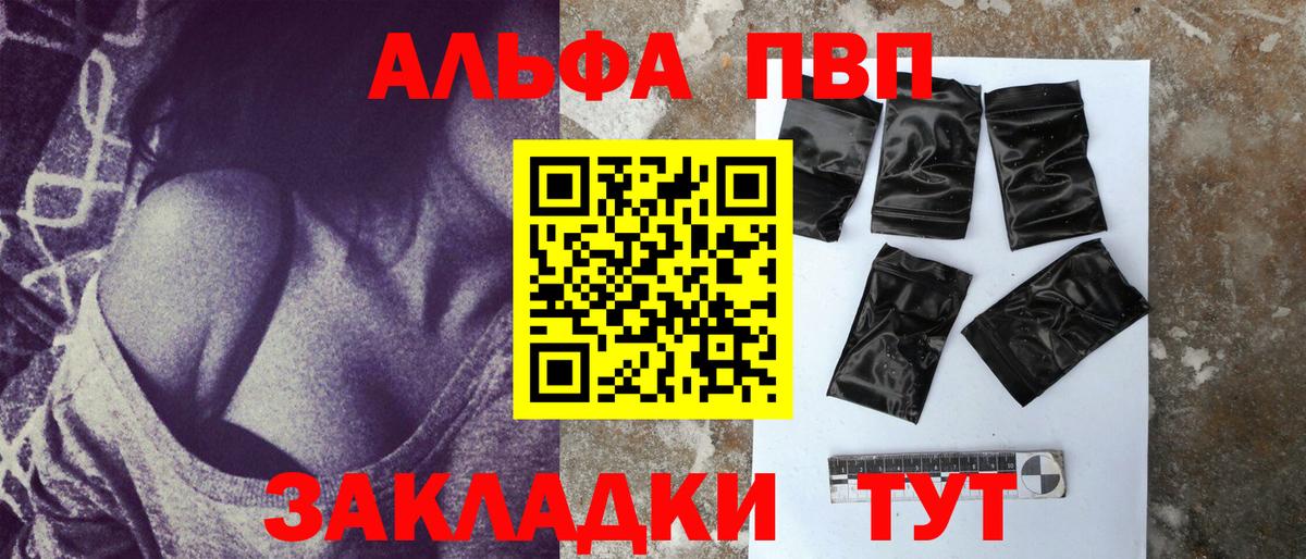 Alpha PVP СК Чехов