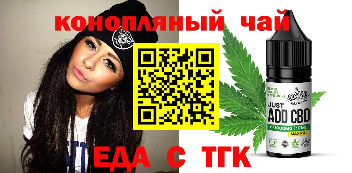 Чехов  Cannafood конопля  Вход с VPN 