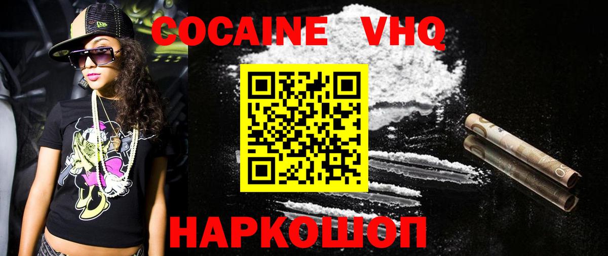 COCAIN  COCAIN 99%  Чехов  Вход с VPN  Cocaine VHQ 