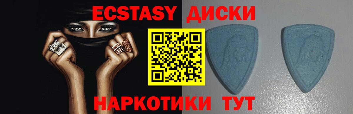 Ecstasy 250 мг Чехов