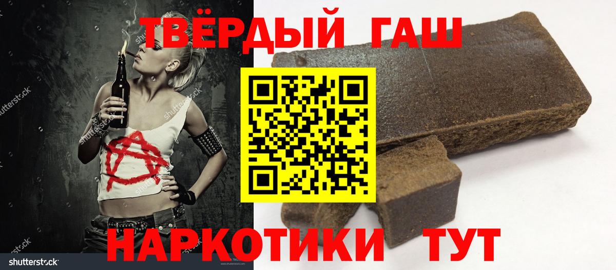 сколько стоит  Гашиш гашик  Вход с VPN  Гашиш хэш  Чехов 