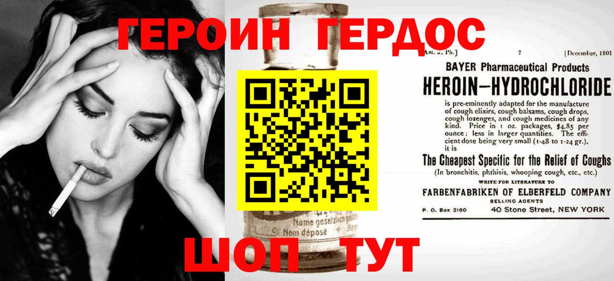 ГЕРОИН VHQ  Вход с VPN  ГЕРОИН  Чехов 