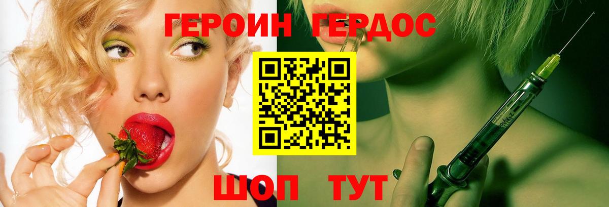 Героин герыч Чехов