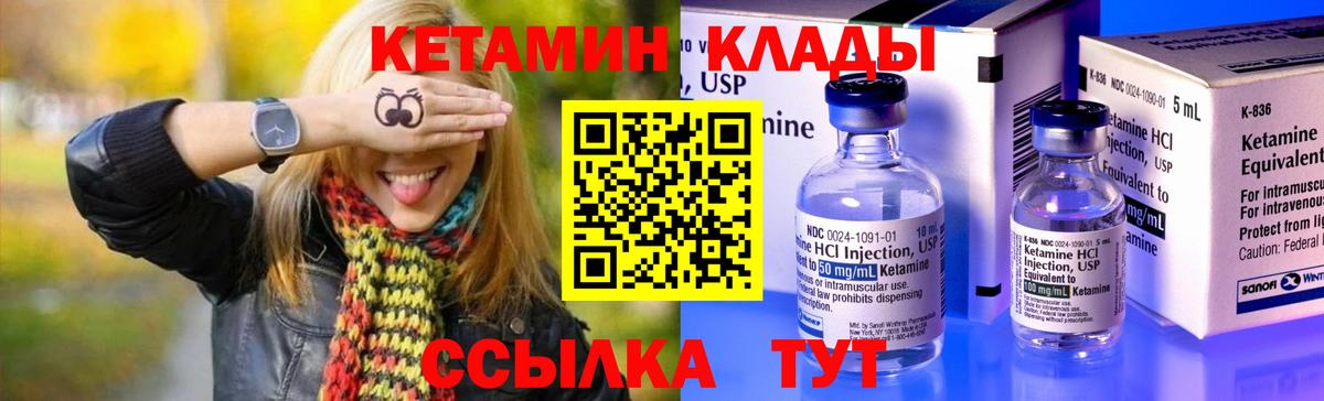 КЕТАМИН ketamine  Вход с VPN  КЕТАМИН VHQ  Чехов 