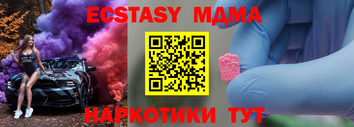 MDMA молли Чехов
