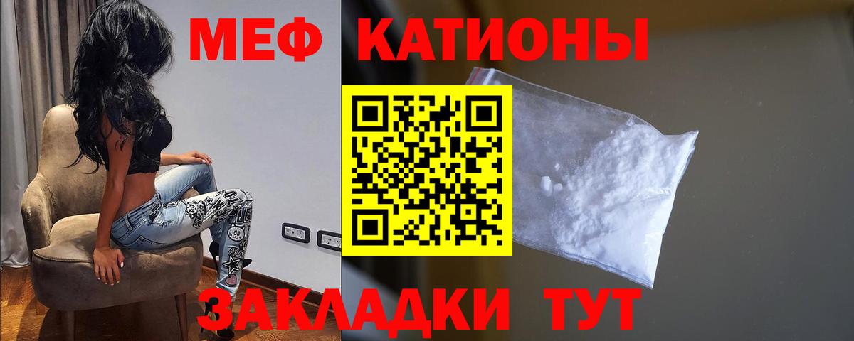 Чехов  МЕФ  Вход с VPN  МЯУ-МЯУ  Меф мука 