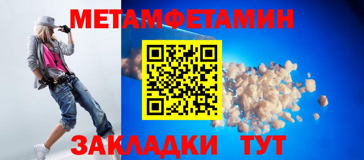 Метамфетамин мет Чехов