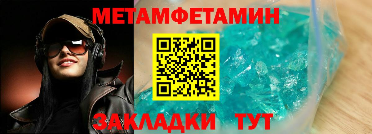 Метамфетамин винт  МЕТАМФЕТАМИН  Чехов  Вход с VPN  Метамфетамин винт 