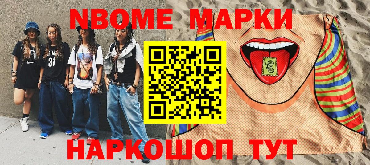 Чехов  Марки NBOMe 1,8мг  Марки NBOMe 1,8мг  Вход с VPN 